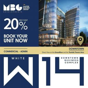 وايت 14 الداون تاون White 14 DownTown
