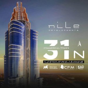 برج النيل العاصمة الإدارية الجديدة