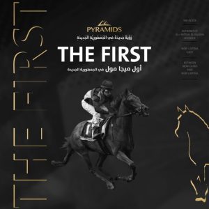 اسعار ميجا مول بيراميدز العاصمة الإدارية mega mall