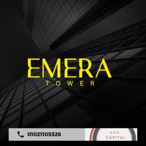 ايميرا تاور العاصمة الادارية Emera Tower