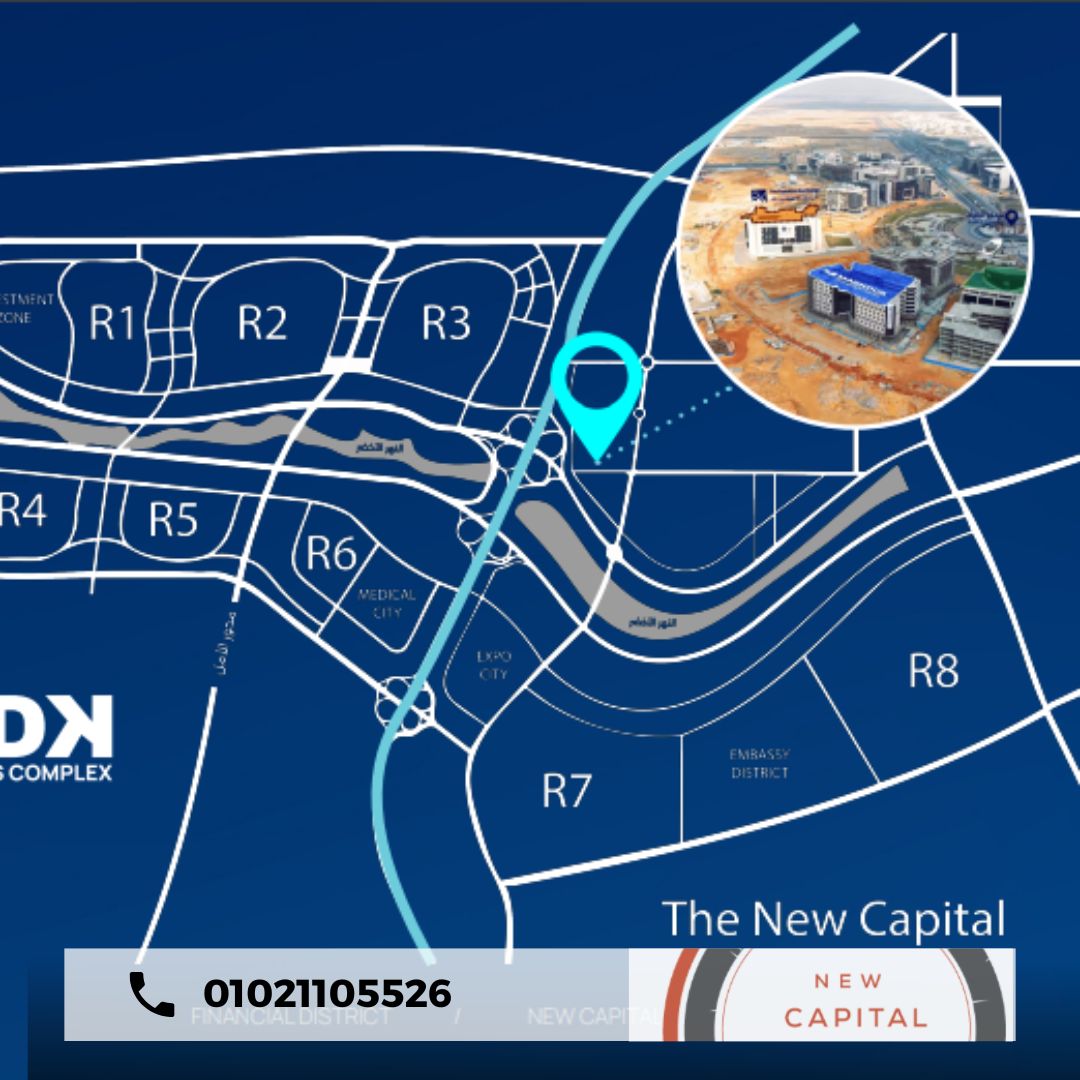 مول MDK بيزنس كومبلكس العاصمة الادارية