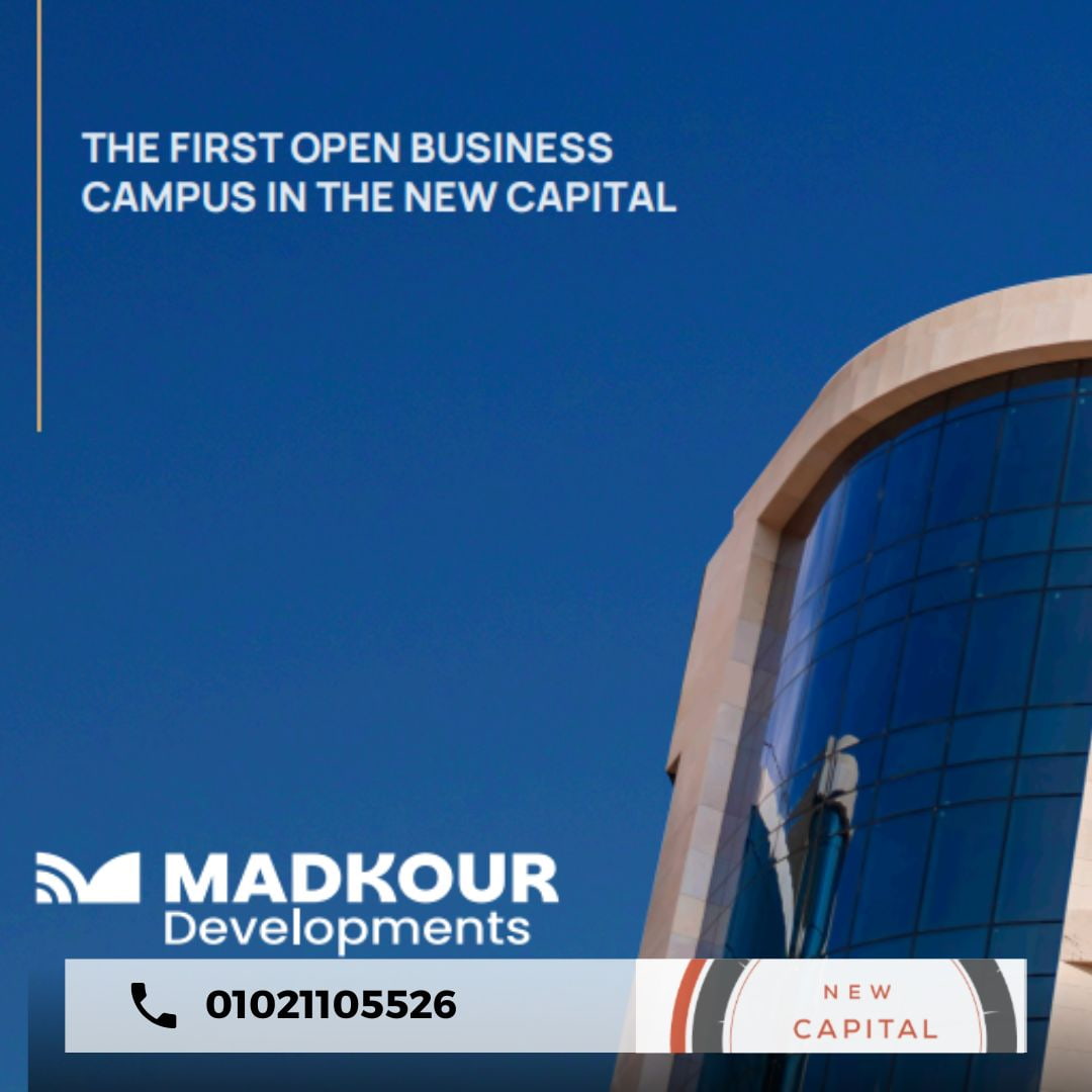 مول MDK بيزنس كومبلكس العاصمة الادارية
