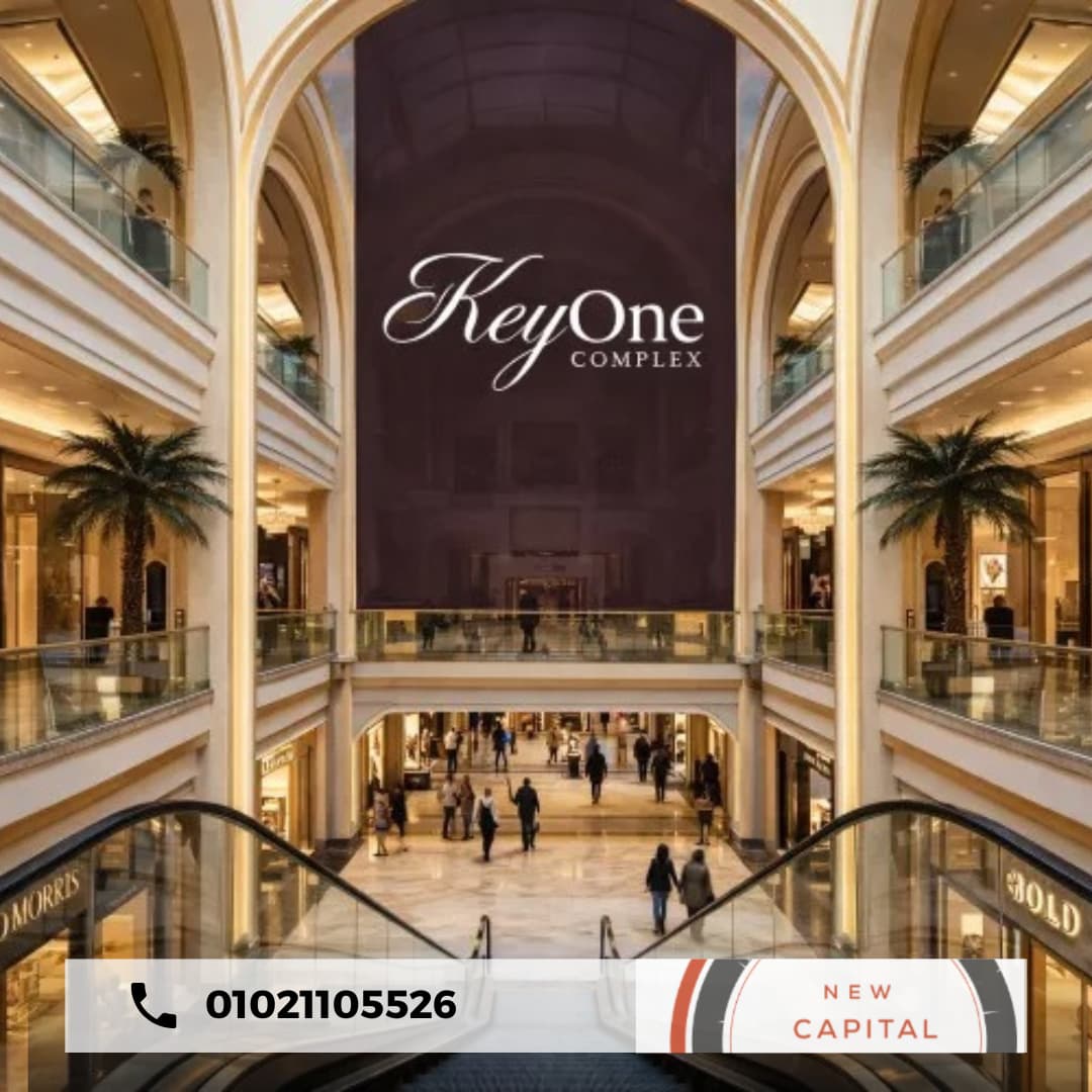Mall Key One