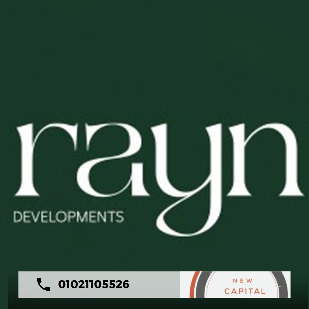 شركة راين للتطوير العقاري Rayn Developments (2)