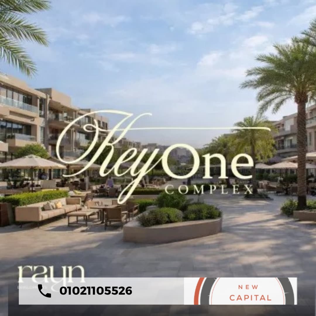مول كي وان العاصمة الإدارية Mall Key One